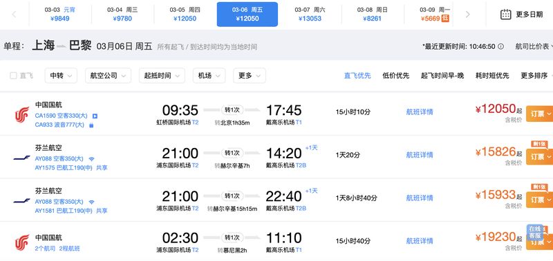 中东战火下一票难求!中欧直飞机票遭疯抢,背后是竞争格局大变 新闻