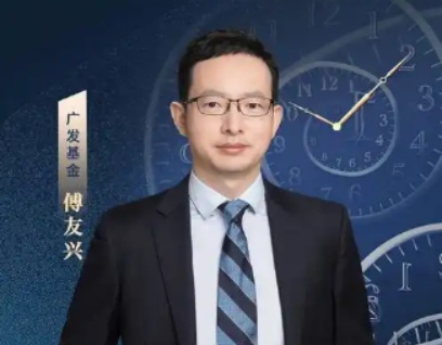  广发基金百亿老将傅友兴卸任副总经理，此番调整将走向何方？ 新闻