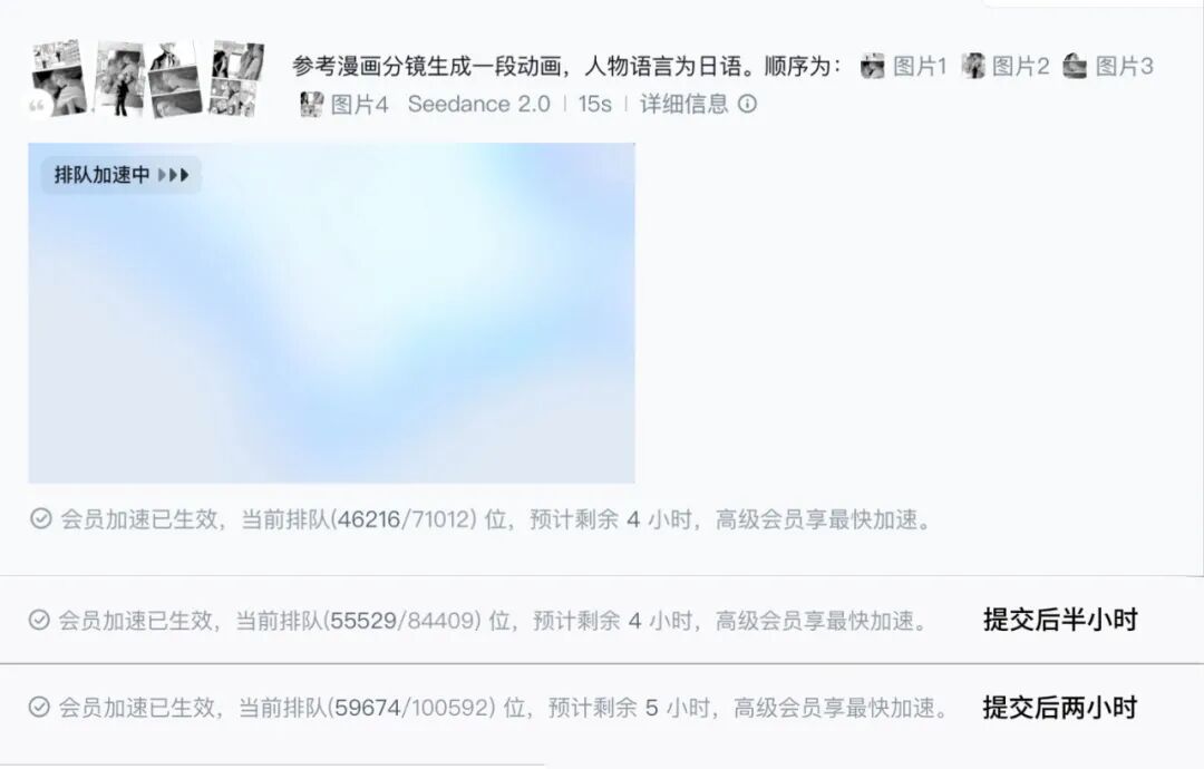  Seedance2.0从“地表最强”变“排队最长”，记者实测：基础会员要排10小时 新闻 Seedance2.0从“地表最强”变“排队最长”，记者实测：基础会员要排10小时 新闻