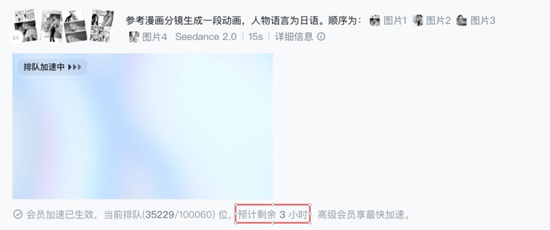 Seedance2.0从“地表最强”变“排队最长”，记者实测：基础会员要排10小时 新闻 Seedance2.0从“地表最强”变“排队最长”，记者实测：基础会员要排10小时 新闻