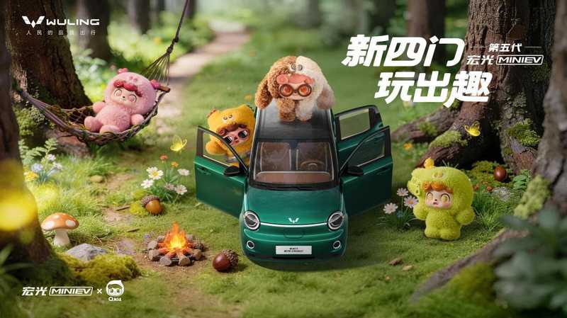 第五代宏光MINIEV焕新 四门玩趣代步车来袭_0227223422 新闻
