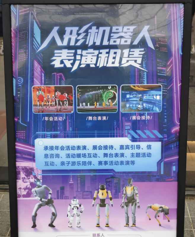  机器人租金大跳水，日租从2万降到2千！内卷之下租赁商回本周期变长 新闻