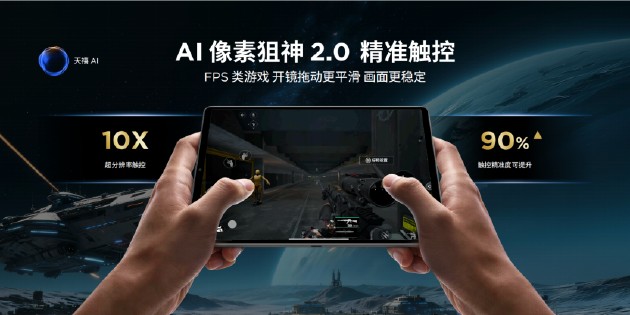  小屏电竞新王者诞生；联想拯救者Y700五代AI平板深度解析。 IT技术 小屏电竞新王者诞生；联想拯救者Y700五代AI平板深度解析。 IT技术