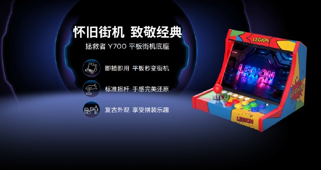  小屏电竞新王者诞生；联想拯救者Y700五代AI平板深度解析。 IT技术 小屏电竞新王者诞生；联想拯救者Y700五代AI平板深度解析。 IT技术