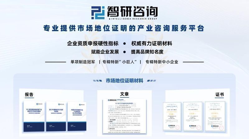  智研咨询推出光模块行业报告；为专精特新企业申报提供有力数据支持。 IT技术