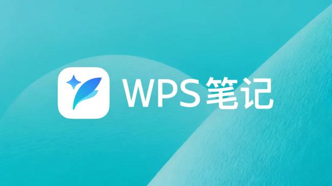 办公效率悄然升级;WPS笔记内测开放引发关注;AI助力知识管理迈上新台阶。 IT技术
