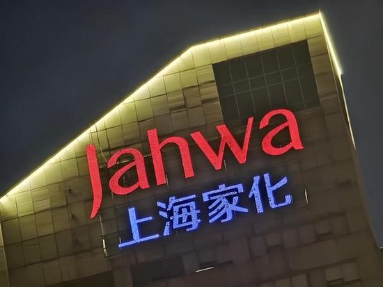 扭亏并非胜利：上海家化复苏路径的本质错位 股票财经