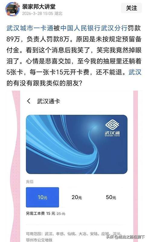  支付背后的隐形枷锁：监管风暴下的资金逻辑与用户博弈 IT技术