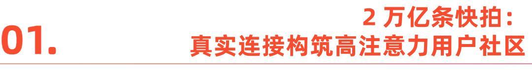  碎片化时代如何突围？Snapchat 真实社交价值能否重塑品牌增长曲线 企业服务
