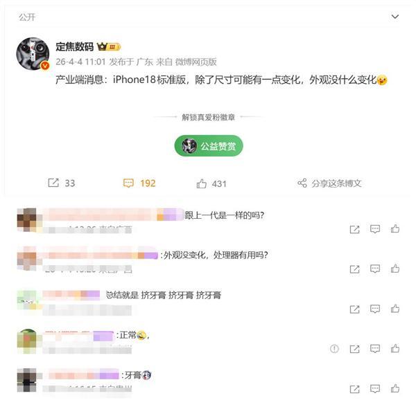  iPhone 18标准版外观停滞：台积电2纳米制程的成本困局与技术博弈 手机评测