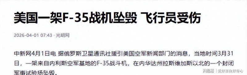 从并行研制到持续补丁：F-35技术困境的深层逻辑