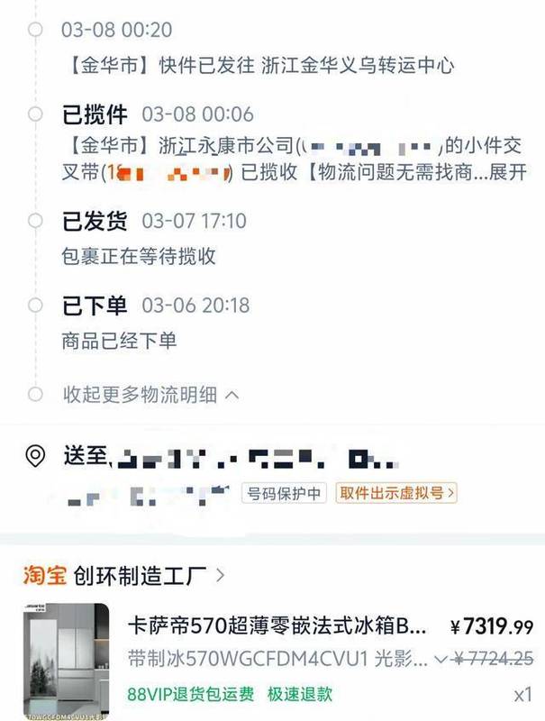  【技术拆解】淘宝购物车里的7319元失踪案：平台漏洞如何被黑心商家精准利用 新闻