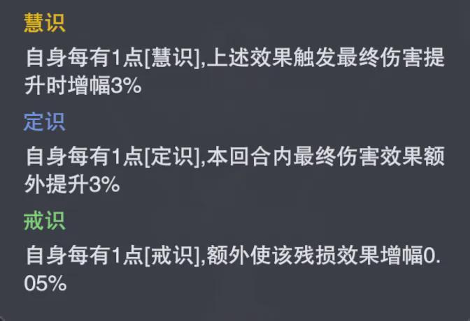  【深度解析】SP+霍雨浩六道系统：三个标签与词条机制的技术拆解 游戏攻略