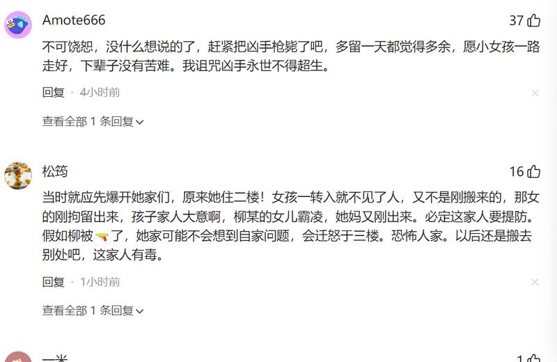  【技术复盘】安徽女童遇害案：从邻里纠纷到悲剧的完整链路深度剖析 新闻