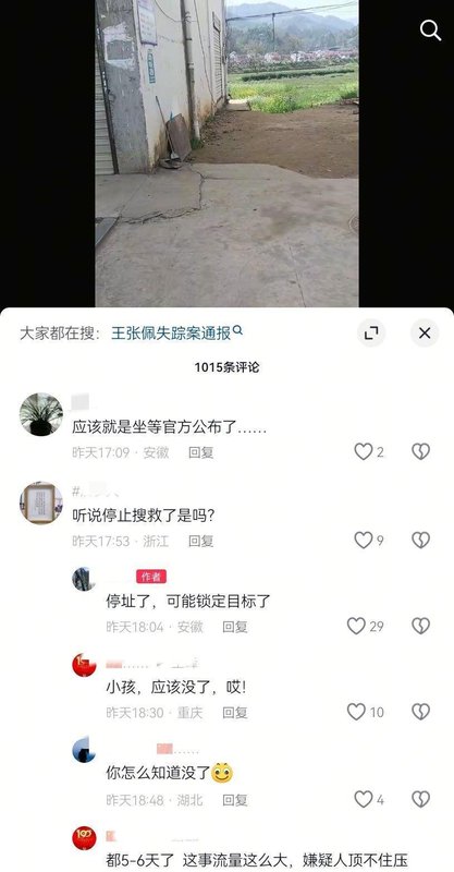  【技术复盘】安徽女童遇害案：从邻里纠纷到悲剧的完整链路深度剖析 新闻