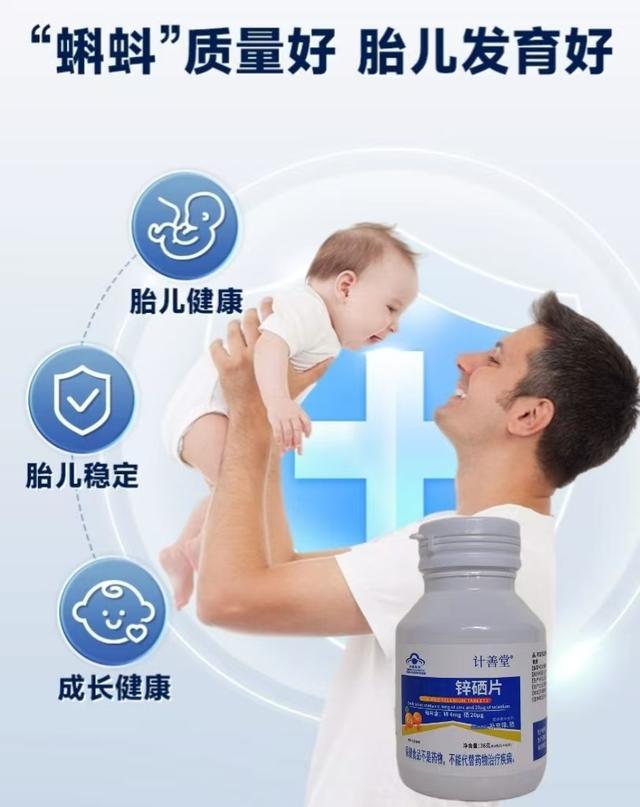  锌硒协同机制深度解析：为什么同补效果远超单一补充 健康养生