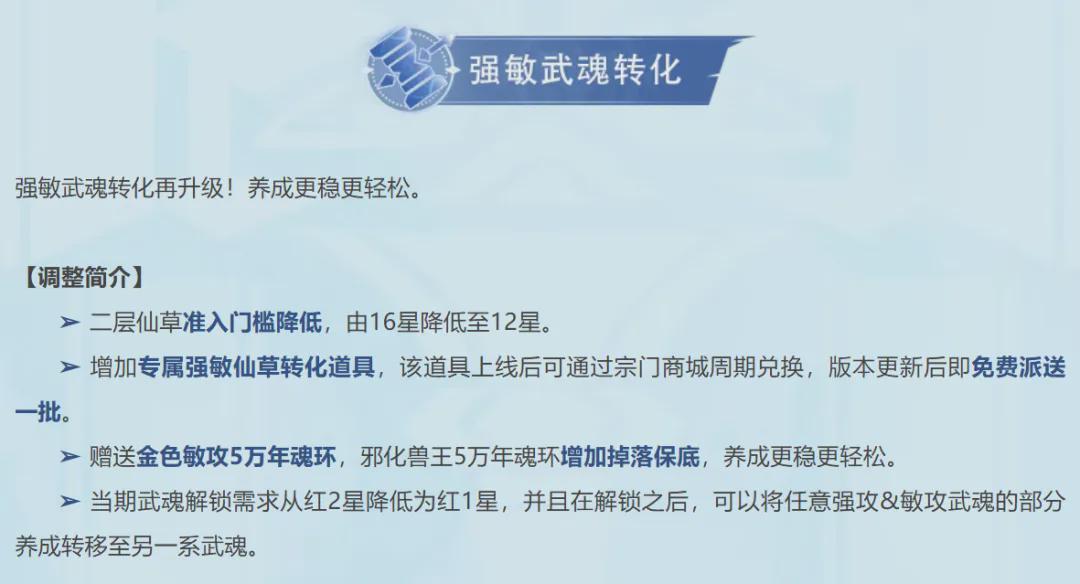  【数值深扒】星象系统底层逻辑重构：官方这波减负藏着什么设计哲学？ 游戏攻略