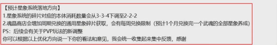  【数值深扒】星象系统底层逻辑重构：官方这波减负藏着什么设计哲学？ 游戏攻略