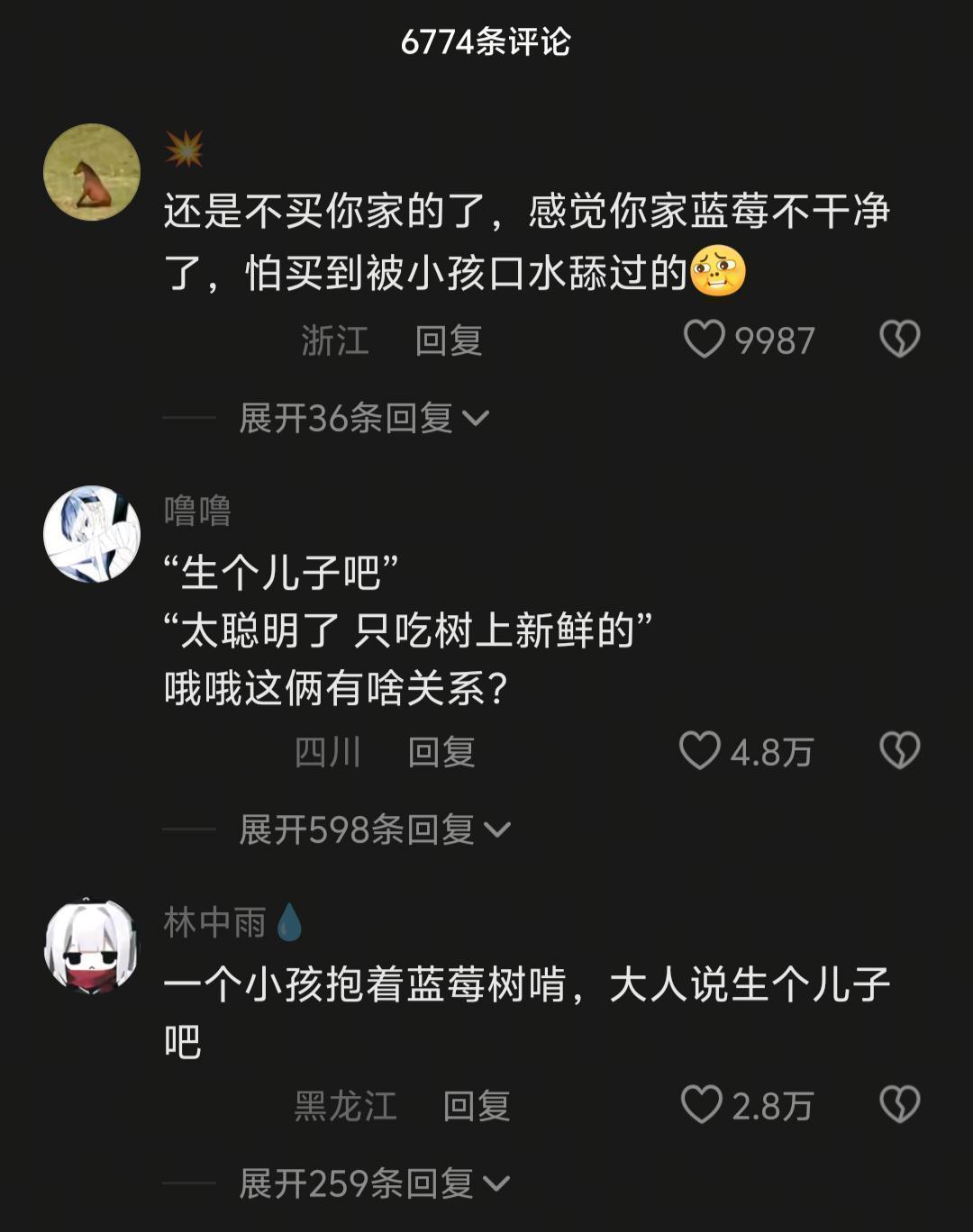  亲子教育中的认知盲区：从“树上摘蓝莓”看家长判断力的系统性偏差 教育招生