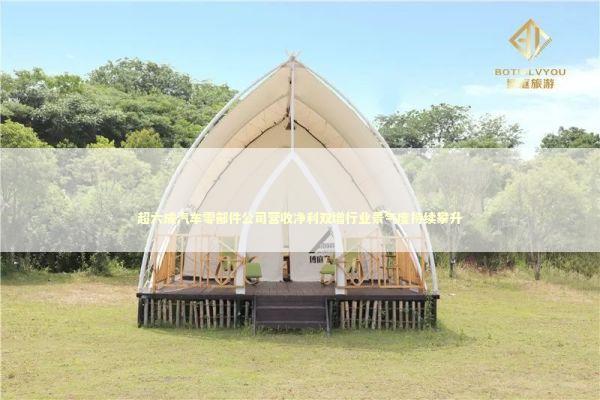 超六成汽车零部件公司营收净利双增行业景气度持续攀升 新闻