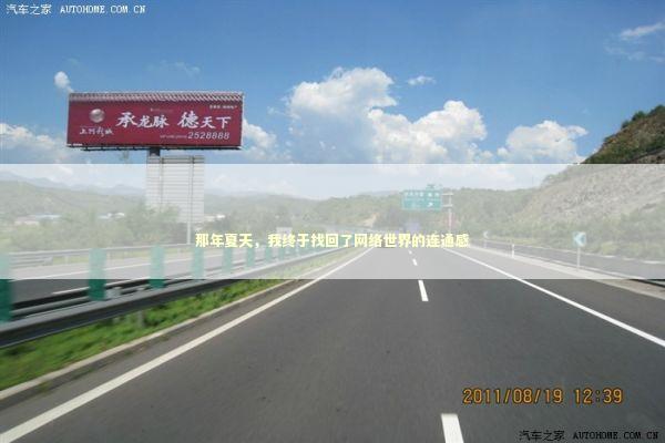 那年夏天，我终于找回了网络世界的连通感 IT技术